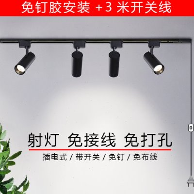 美甲店专用射灯店铺商用免接线免打孔插电式可移动射灯免布线筒灯