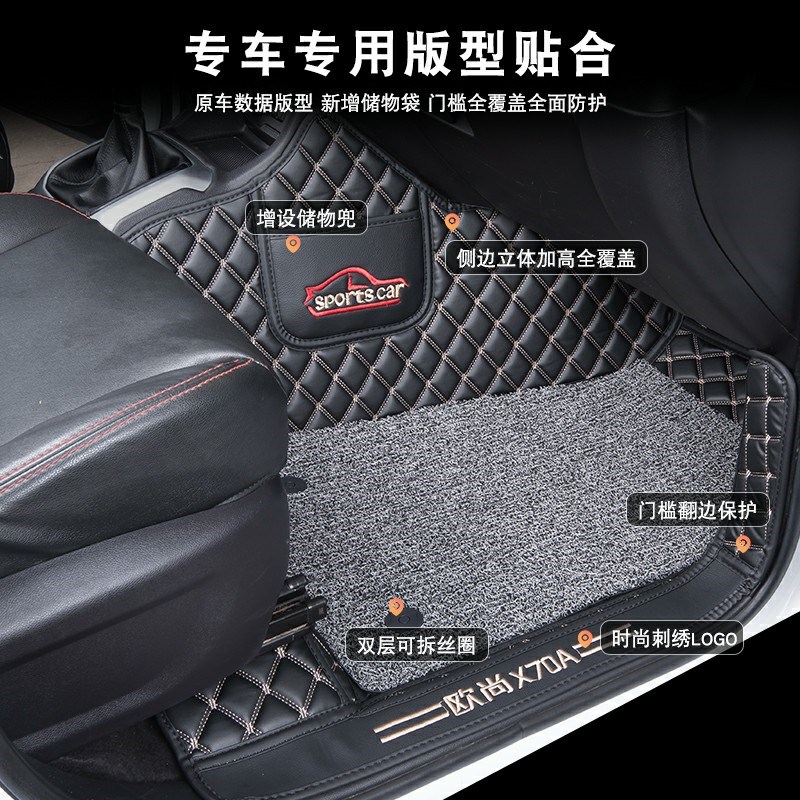 长安欧尚X70A汽车脚垫x70a五座七座主驾驶全包围丝圈脚垫改装