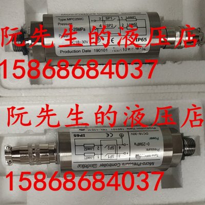 大连美德液压气动工程有限公司制造微型数字压力控制器MPC250C