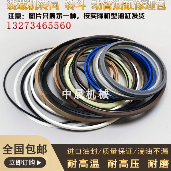 原厂龙工CDM855W装载机转向转斗动臂翻斗大臂小臂举升油缸油封