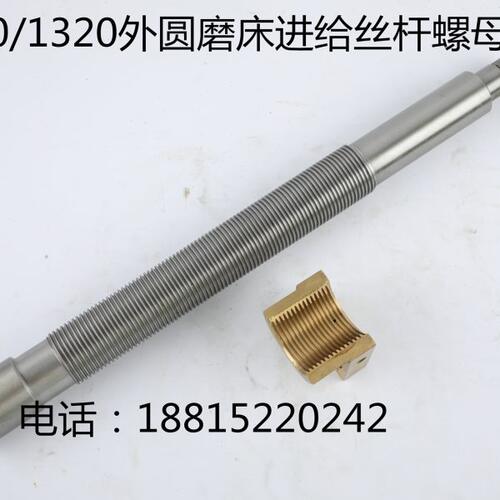 上海三机外圆磨床配件M1420/1320进给丝杆螺母