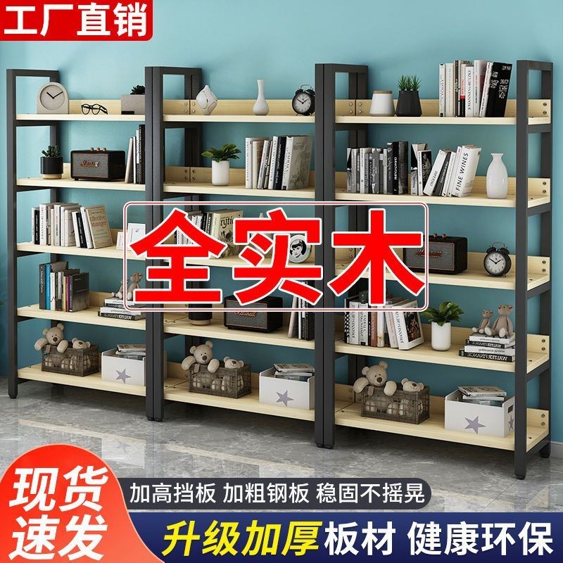 实木书架置物架落地多层简易钢木书柜收纳储物架子展柜货架陈列柜