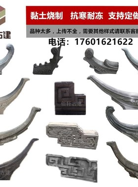 瓦片屋顶瓦片墙面装饰古建中式仿古青瓦灰黑色高温烧制粘土瓦