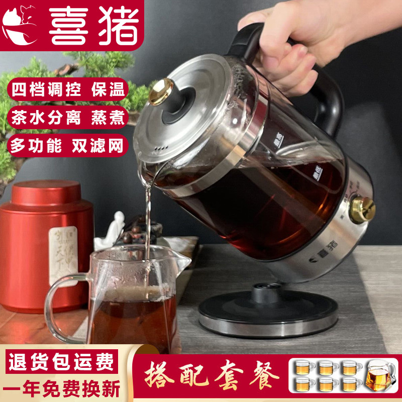 喜猪大容量1.3升办公室煮茶器蒸汽高温喷淋黑茶煮茶壶全自动保温L