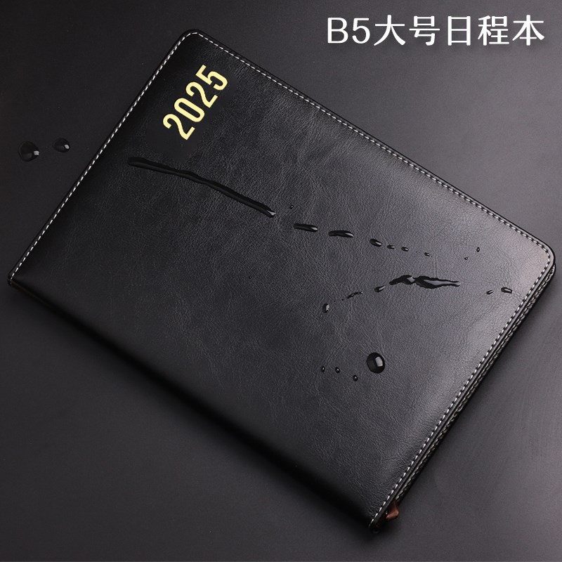 2025年历日程本计划本日历记事本B5大号笔记本大本子日记定制定做