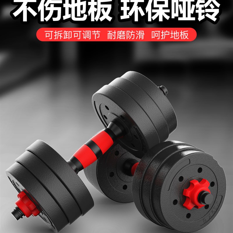 哑铃男士健身器材家用练臂肌杠铃亚玲一对可调重量初学者哑铃套装