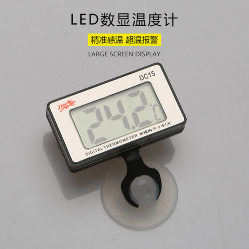 温度计液晶数显潜水温度计迷你温度计外贴温度计挂钩温度计