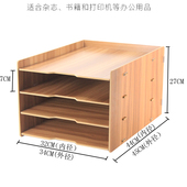 木质文件架子A3纸多层资料架桌面整理收纳置物架办公用品打印机架