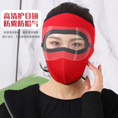冬季 骑行防风防寒加厚摇粒绒防冻透气全脸防冻带护目镜保暖面罩