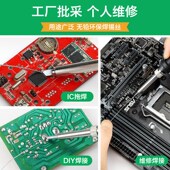 凯利顺无铅环保焊锡丝高纯度含松香焊丝0.8mm维修焊接电烙铁锡线