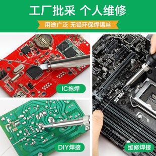 凯利顺无铅环保焊锡丝高纯度含松香焊丝0.8mm维修焊接电烙铁锡线