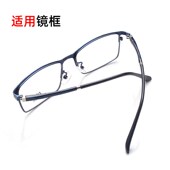 金属单凸牙眼镜腿不锈钢商务男士 镜框眉线近视镜眼镜腿脚通用一对