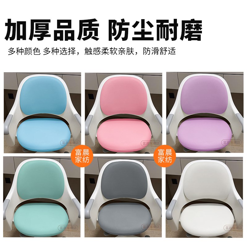 椅子套罩儿童学习椅子防尘套sidiz喜迪世四季通用弹力全包防滑新
