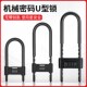 密码 防盗 锁挂锁玻璃门防水防锈u形锁门锁u型锁锁具锁家用加长密码