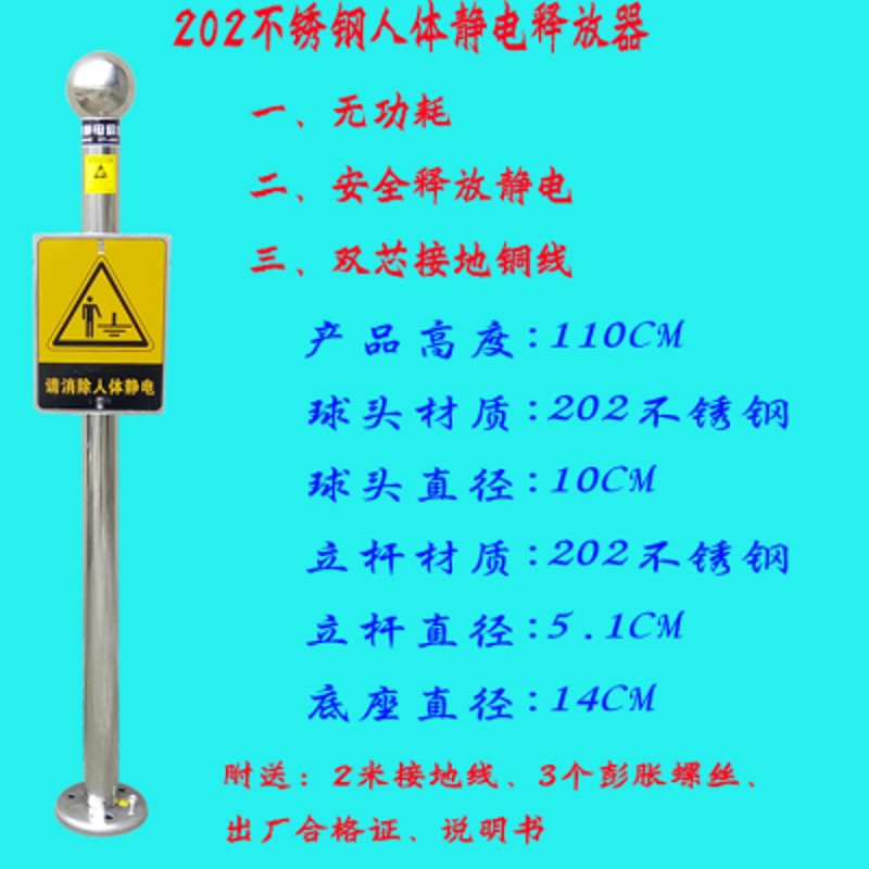 化工加油站静电释放器触摸式智能防爆除静电释放球人体静电器