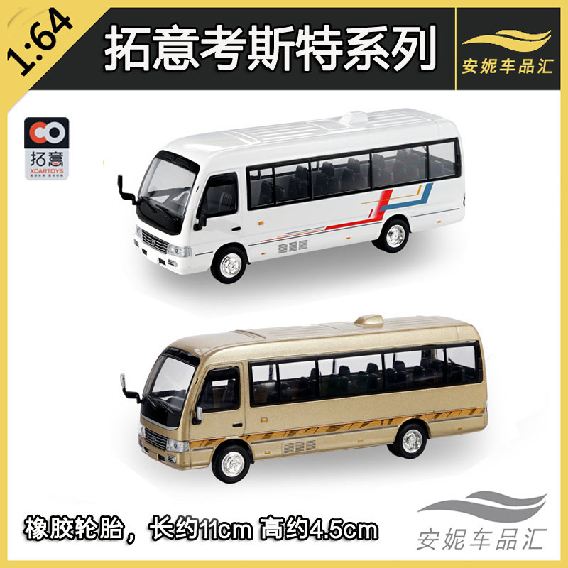 1:64拓意xcartoys 微缩摄影解放141卡车玩具军卡货车合金汽车模型