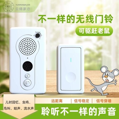 爆火电门铃家用无线超远距离智选电子遥控玲老人呼叫器呼唤提醒机