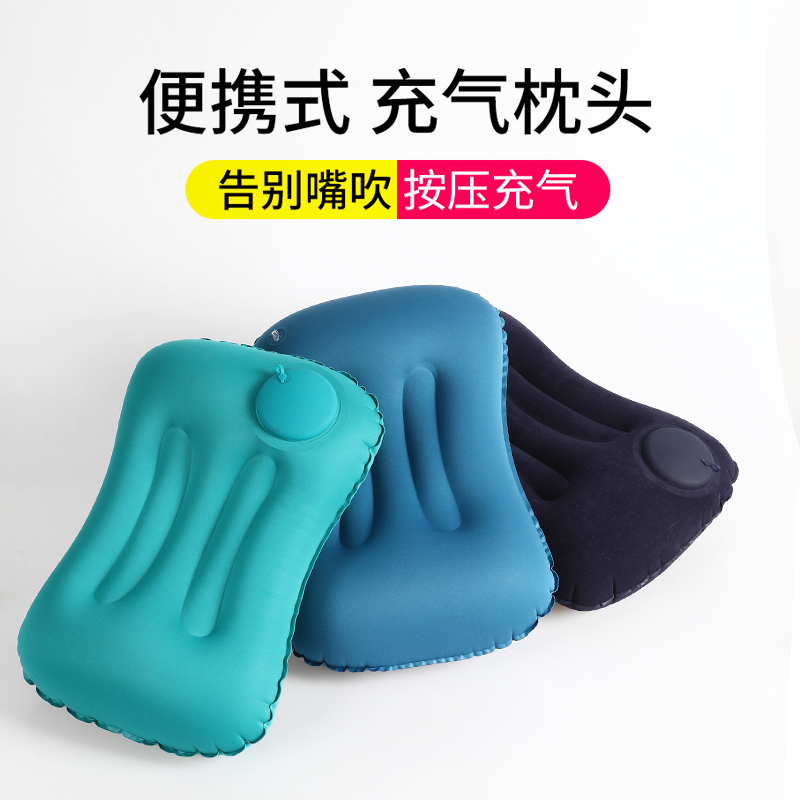 按压式充气枕头吹气靠垫抱枕颈椎旅行办公室午睡高铁睡觉神器户外