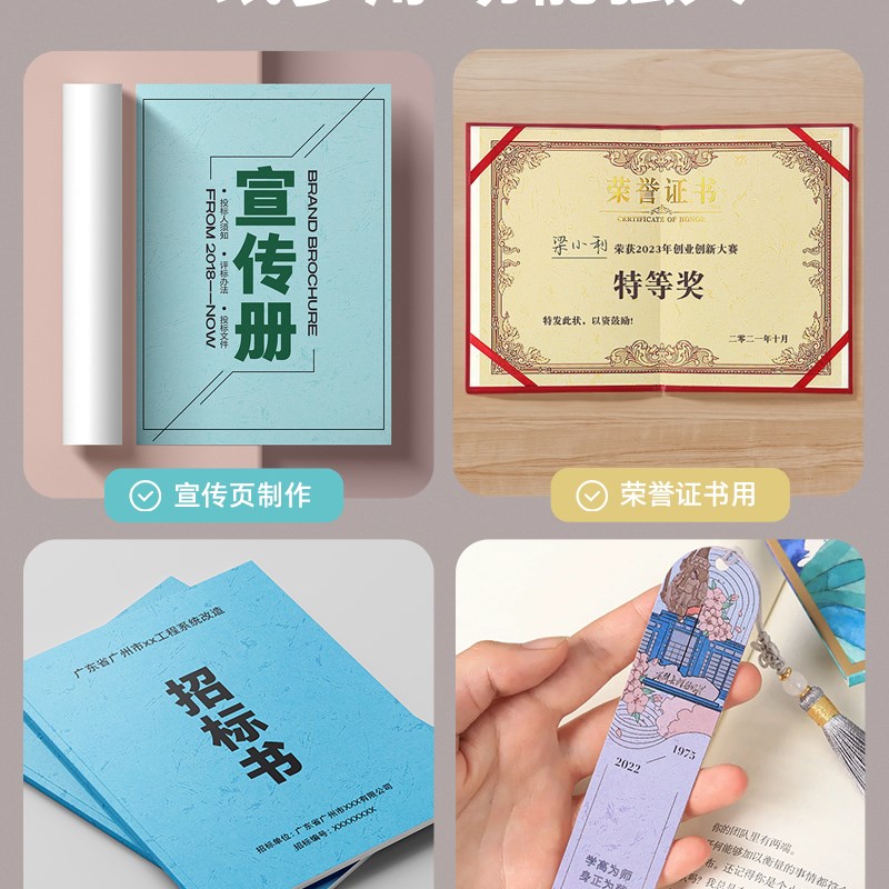 皮纹纸平面A4封面纸180g封面装订合同文件投标书胶装机A3++彩色云