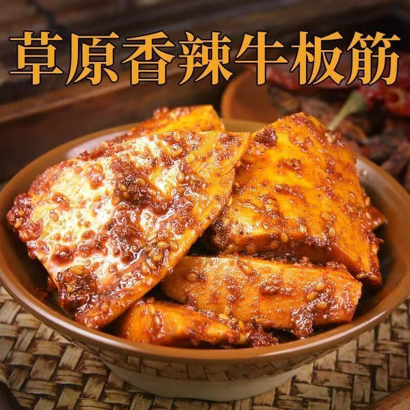 内蒙古大片牛板筋小包装正宗小吃解馋年货休闲牛肉蹄筋零食品即食