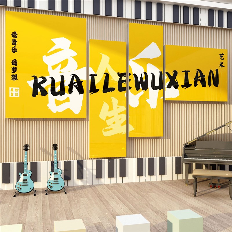 音乐教室墙面装饰钢琴行班级艺术B培训机构文化背景布置贴纸画创