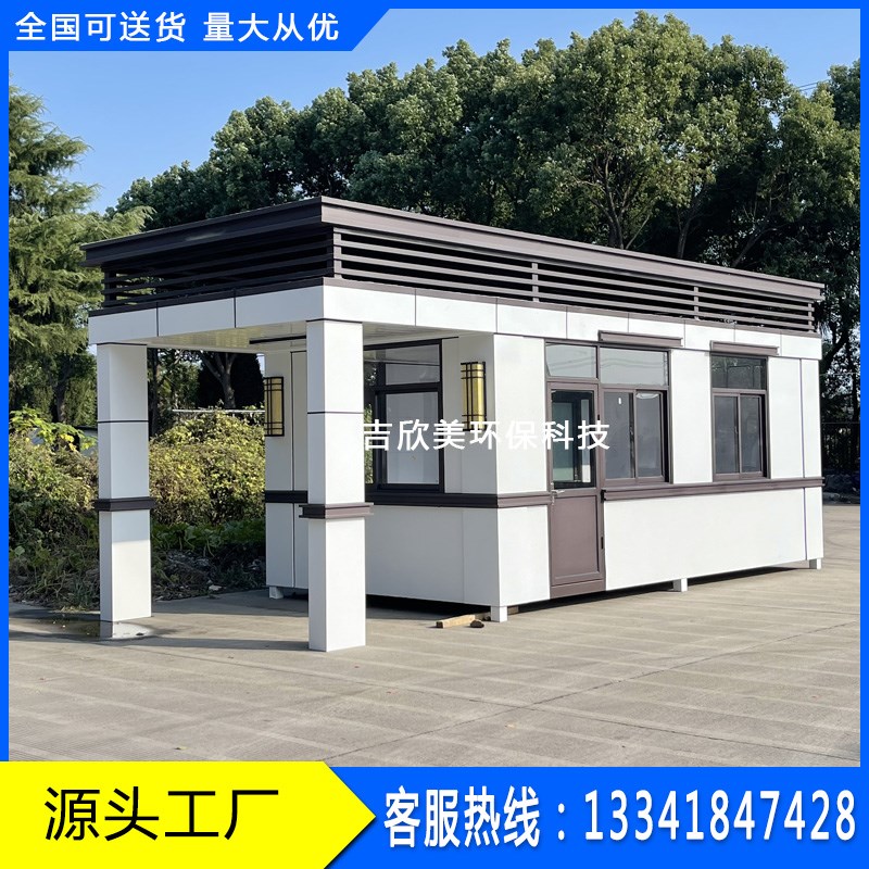 成品移动真石漆岗k亭保安亭门卫值班室执勤室传达室景区物业收费