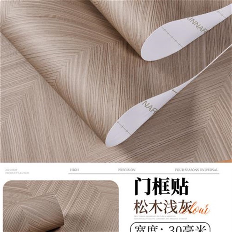 木纹贴纸木门h翻新自粘壁纸入y户门旧门改色改造翻新全包木纹门贴