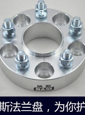 2024法兰盘 321吉姆尼  2500轮毂加宽垫片20232 战旗202021