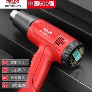 汽车贴膜工业烤漆吹风机热风枪调温大功率封边条数显抢塑料焊枪