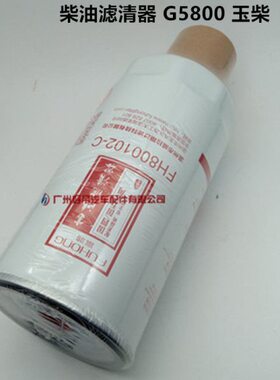 240-0X1710C才J 5G玉柴油H F08滤清器C02 115800-01