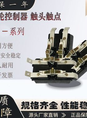 025KTA 头-A-A60 -触头银10KTKT轮1014触凸A组25总成12控制器点