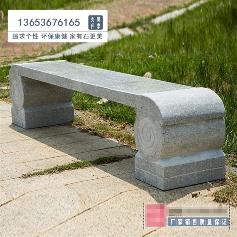 户外石凳子庭院石椅长条花岗岩大理石公园石条凳别墅家.用广场园