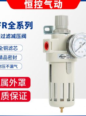BFRR30型联BFR0单罩BF0铁滤40精品减压气动00外 调压阀杯2000过滤