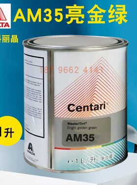 5艾科丽晶色母3金AM3绿色绿色杜邦/41绿色AMAM3黄色24仕得AM3AM3