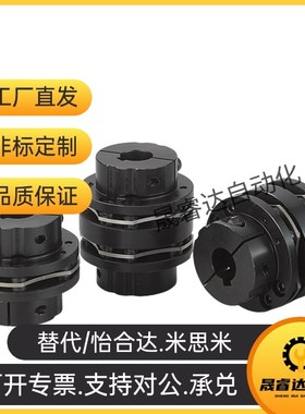 联轴器DBbN51/56-D104 D126-d25 d28 d30 d35-e25 e28 e30 e35 e3