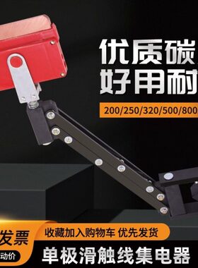 50集滑 DM 集0电器德玛受8式000A线--滑触线电器A电32单机250行车