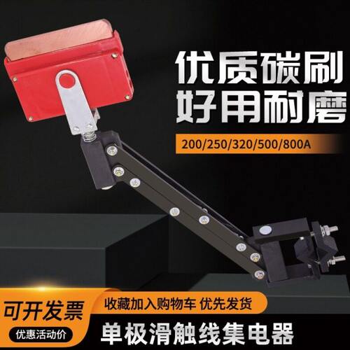 50集滑 DM 集0电器德玛受8式000A线--滑触线电器A电32单机250行车