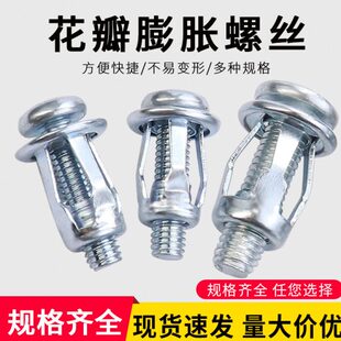 壁空汽车塑料板空心拉灯笼螺母花瓣虎膨胀螺丝螺栓车牌铆中照铁皮