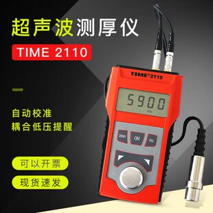 T21超声波测厚仪探头10代之峰 校准 原021IME 10TT时高精度证书13