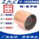 260轴承X衬套 60F 复合铜套 轴套无油轴承套6055 钢 55S