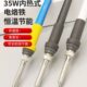 电烙铁锡35内热式 焊接铜紫可焊恒温W牛电洛铁西家用小型维修合金