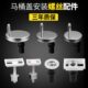 通用家用马桶盖配件盖板马桶坐便器卡扣零件螺栓蒙娜丽莎固定螺丝