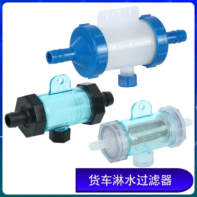 软管过滤器 软水管过滤杯 管道z过滤网 淋水冷却过滤阀 透明过滤