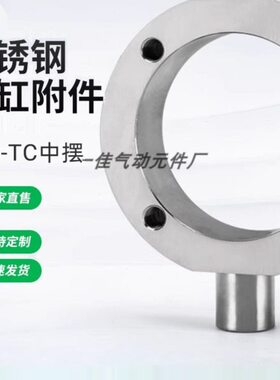 T316不锈钢支架530 0108T36 4底座 C 500中摆12SC气缸40C摆中