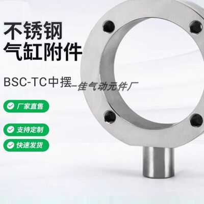 T316不锈钢支架530 0108T36 4底座 C 500中摆12SC气缸40C摆中