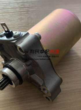 玛06动适用/银10,02卡50 启动马达8帅电机/ 起乐/快Q10E/BY/-T/