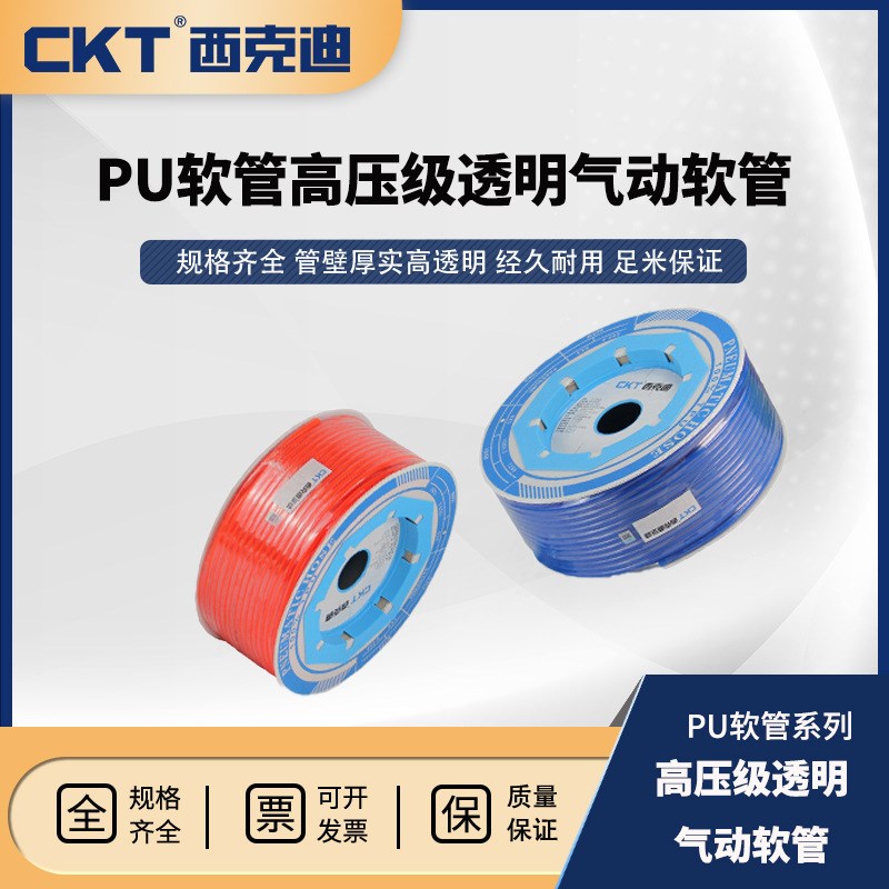 西克迪气管PU管8mm4/6/8/10/12/16气泵空O压机透明管气动软管8X5