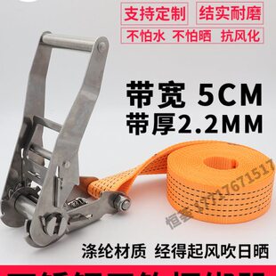 5cm 抗4固定 货物不锈钢捆绑带无绑带化挂钩紧绳器耐腐蚀30风绳子