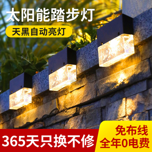 太阳能庭院灯别墅花园布置装饰围B墙氛围壁灯户外楼梯脚踏步台阶