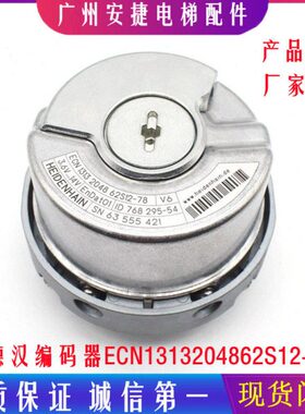 48编码器C13 编码器62 28德汉20海 S1E汉13 电梯配件13德海N137-